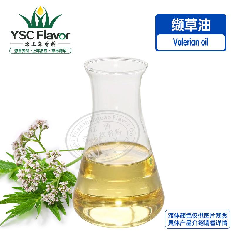 缬草油-1