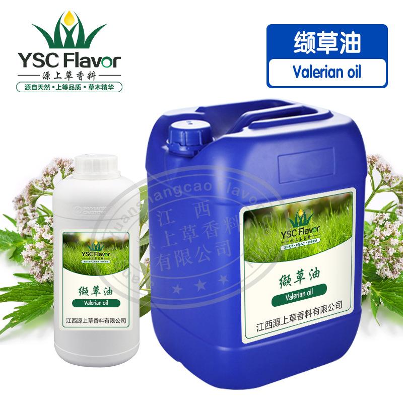 缬草油-2