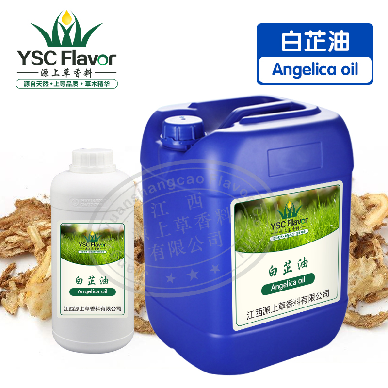 白芷油