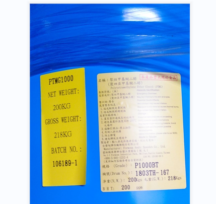 聚四亚甲基醚二醇