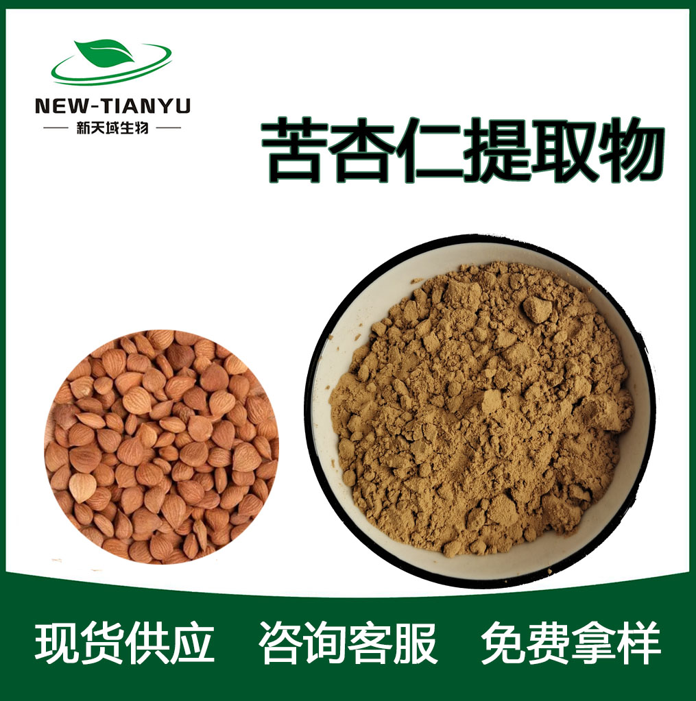 苦杏仁提取物