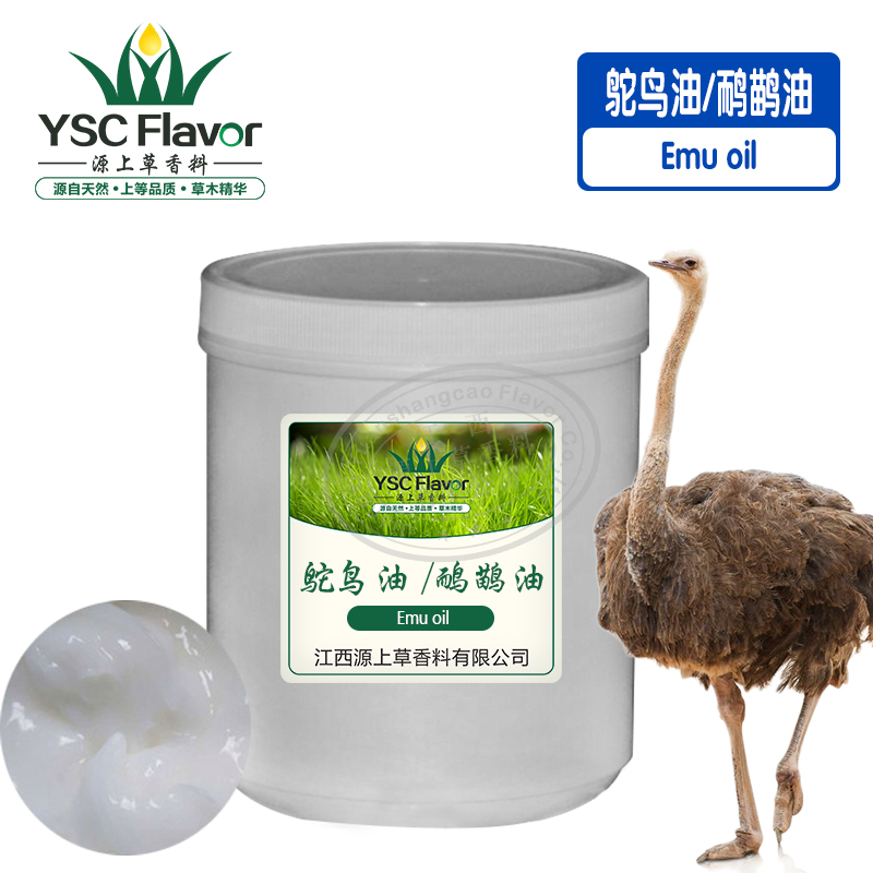 鸸鹋油/鸵鸟油