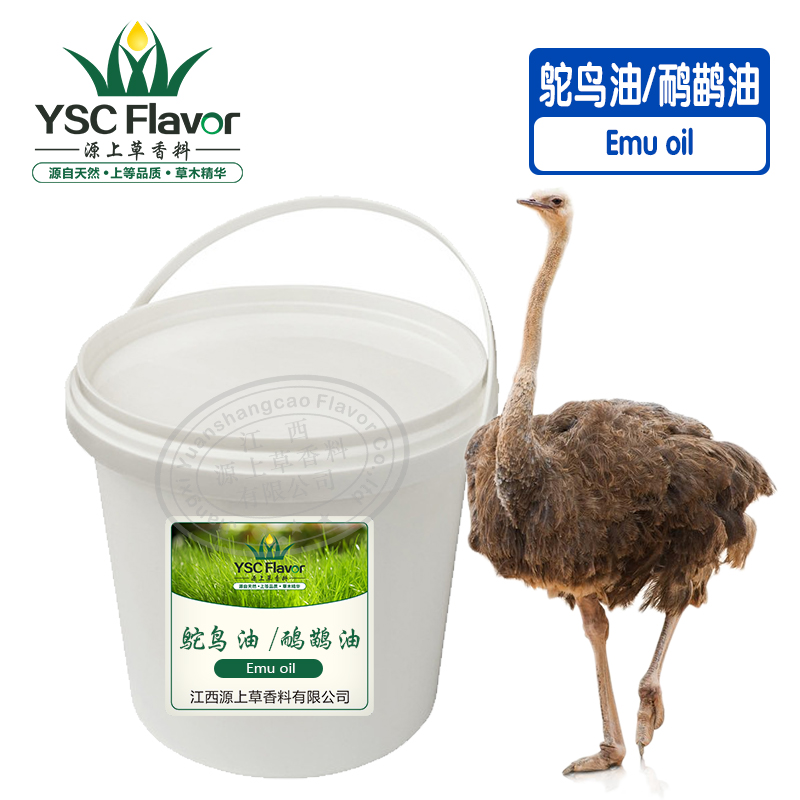 鸸鹋油/鸵鸟油