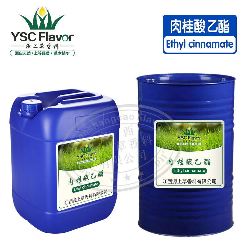 肉桂酸乙酯