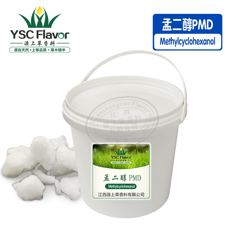 源上草 植物精油 孟二醇 日化原料驱蚊 厂家批发 量大从优