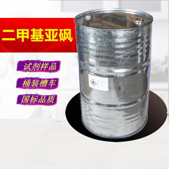 二甲基亚砜15.jpg 二甲基亚砜15.jpg