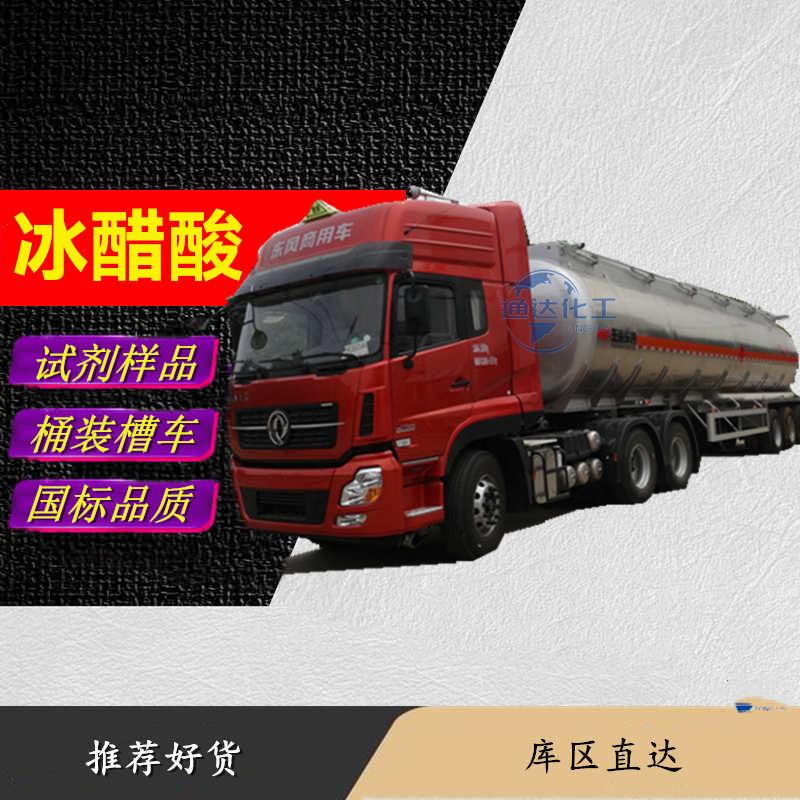 冰醋酸8.jpg 冰醋酸8.jpg