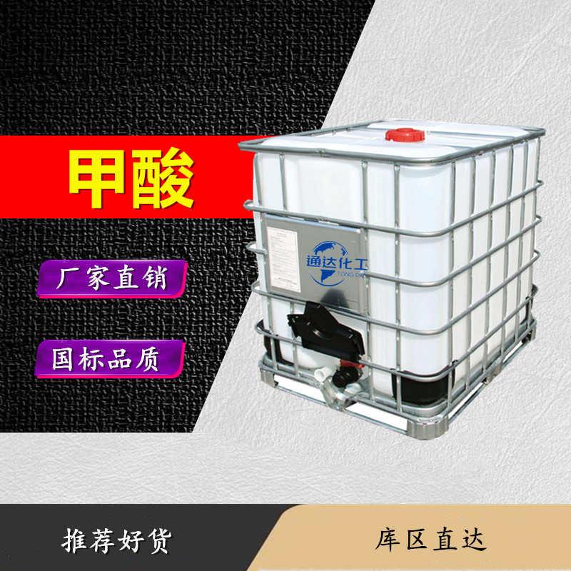 甲酸6.jpg 甲酸6.jpg