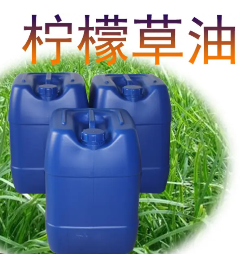 柠檬草油；8007-02-1