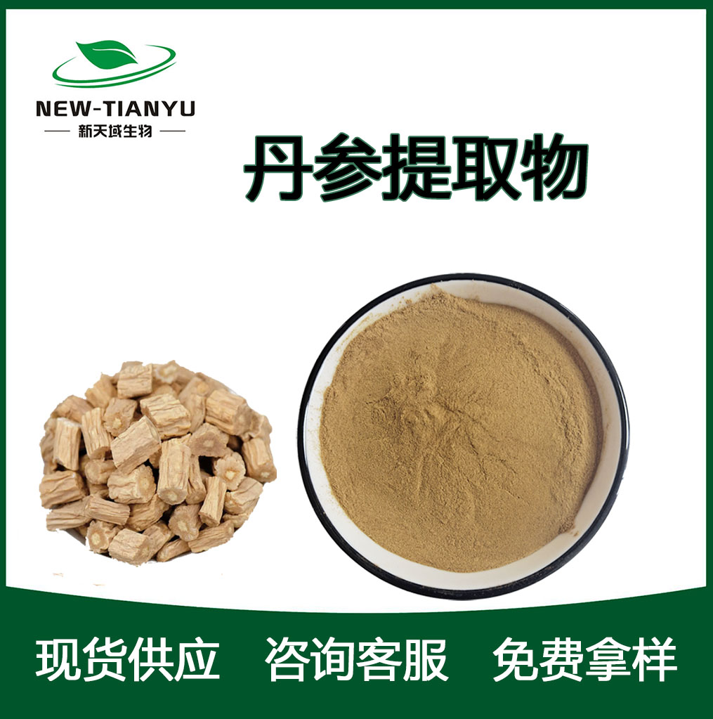 党参提取物