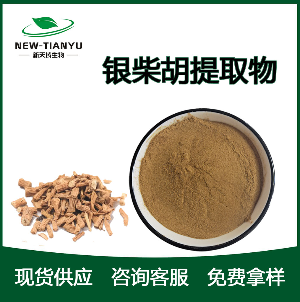 银柴胡提取物