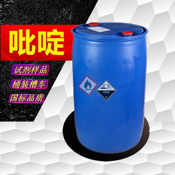 吡啶13.jpg 吡啶13.jpg