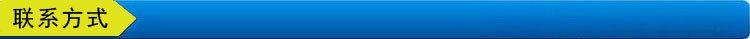 联系方式4.jpg 联系方式4.jpg
