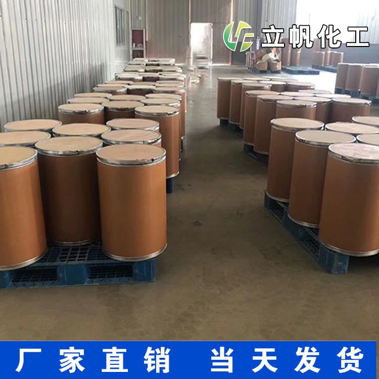 肼基甲酸叔丁酯