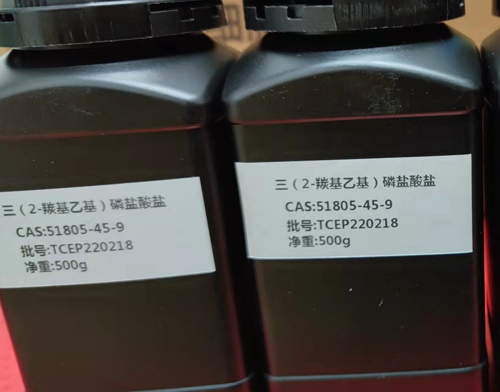 三(2-羰基乙基)磷盐酸盐