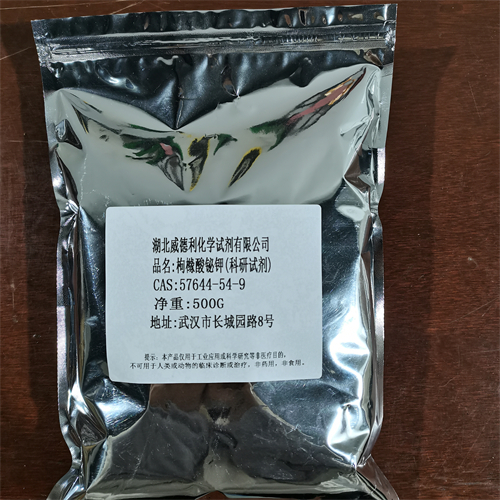 枸橼酸铋钾 原料 优质现货 高纯度 57644-54-9