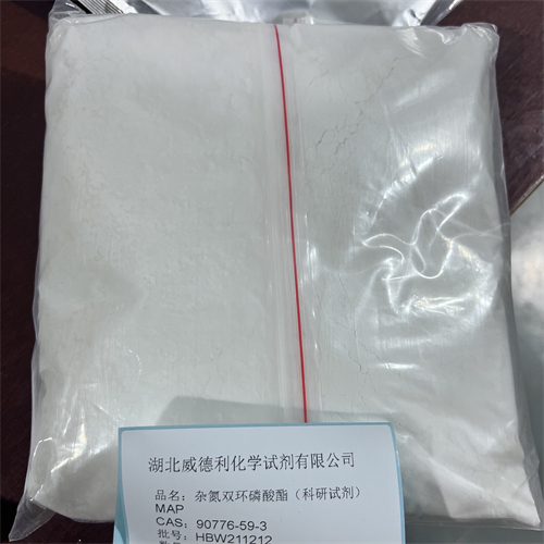 杂氮双环磷酸酯