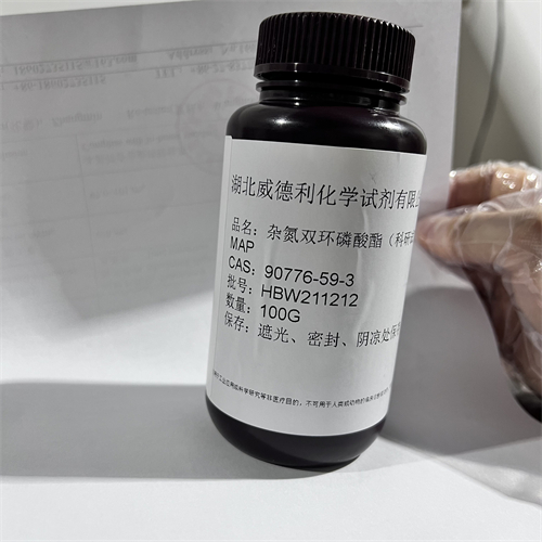 杂氮双环磷酸酯