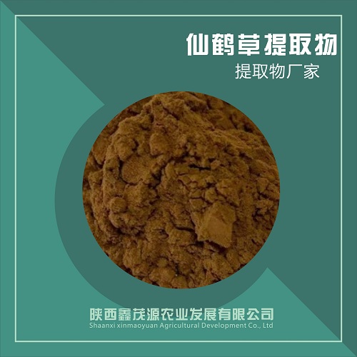 仙鹤草提取物