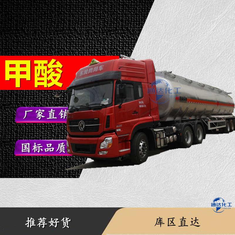 甲酸8.jpg 甲酸8.jpg