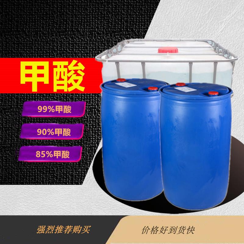 甲酸2.jpg 甲酸2.jpg