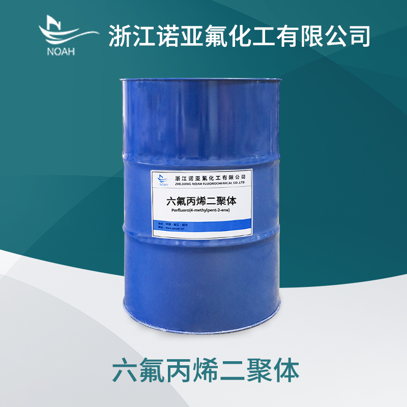 六氟丙烯二聚体 HFPD