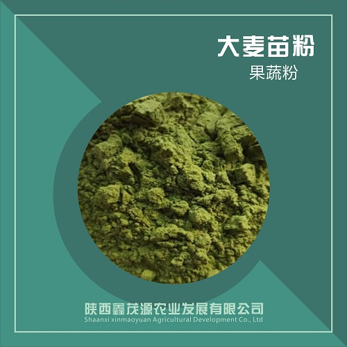 大麦苗粉