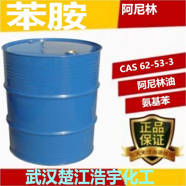 苯胺.jpg 苯胺.jpg