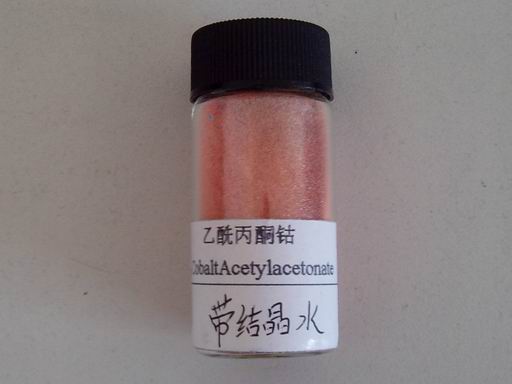 乙酰丙酮钴