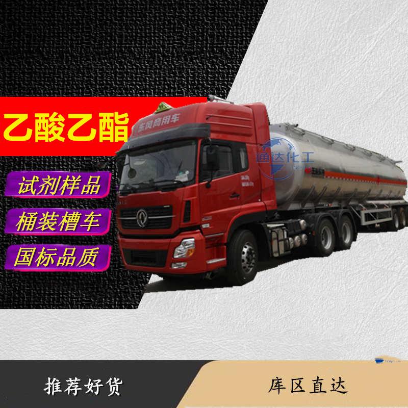 乙酸乙酯8.jpg 乙酸乙酯8.jpg