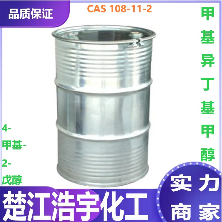 甲基异丁基甲醇