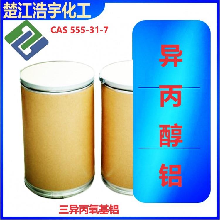 异丙醇铝1.jpg 异丙醇铝1.jpg