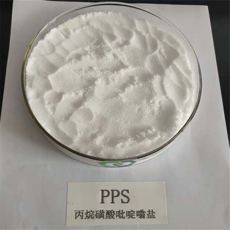 丙烷磺酸吡啶嗡盐