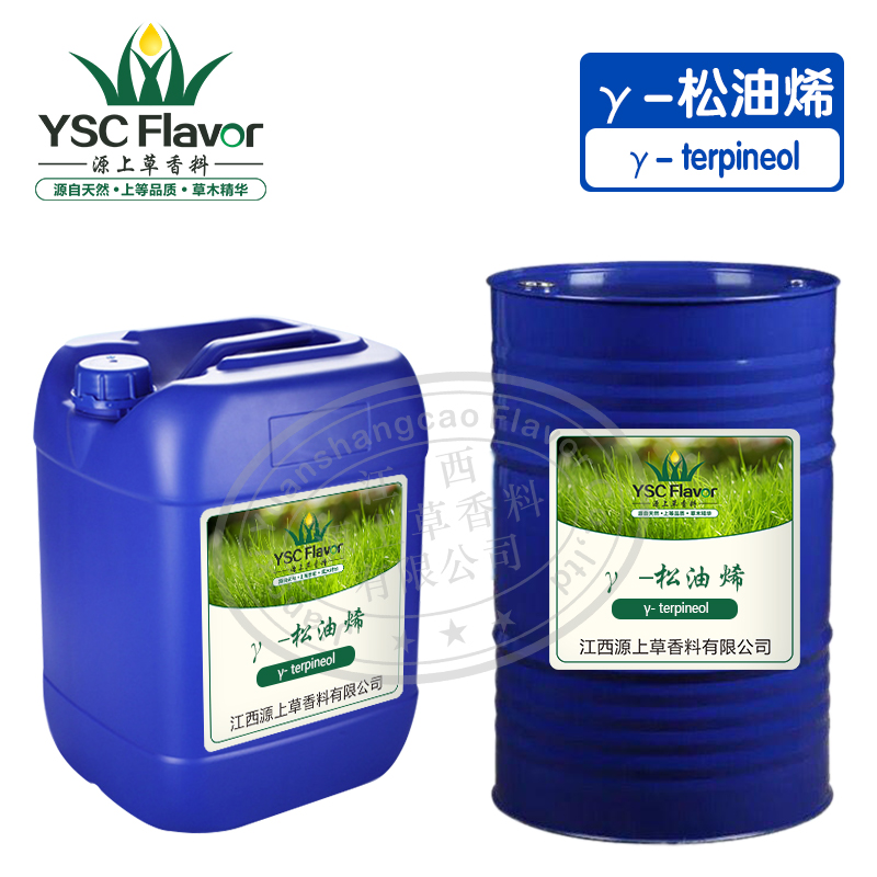 厂家长期供应 γ-松油烯99%纯度 异松油烯 日化香精（可拿样品）
