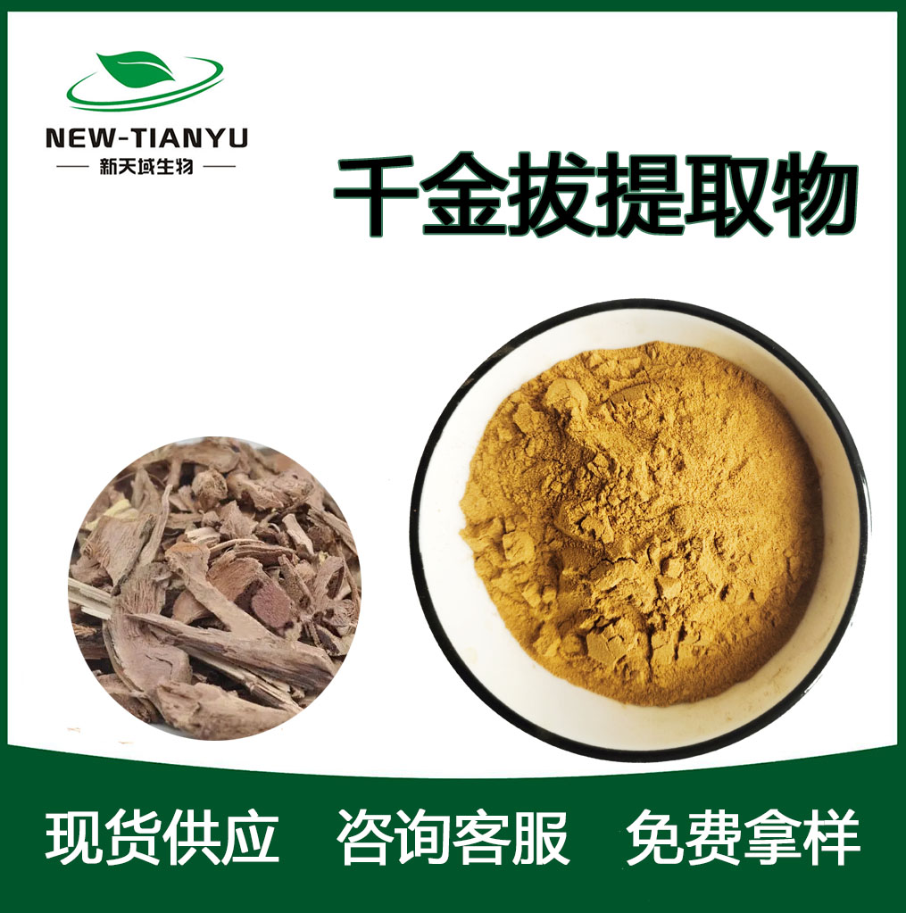 千斤拔提取物