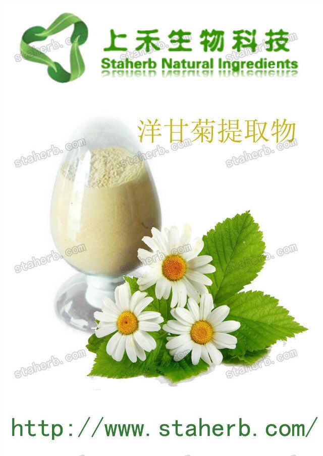 洋甘菊提取物