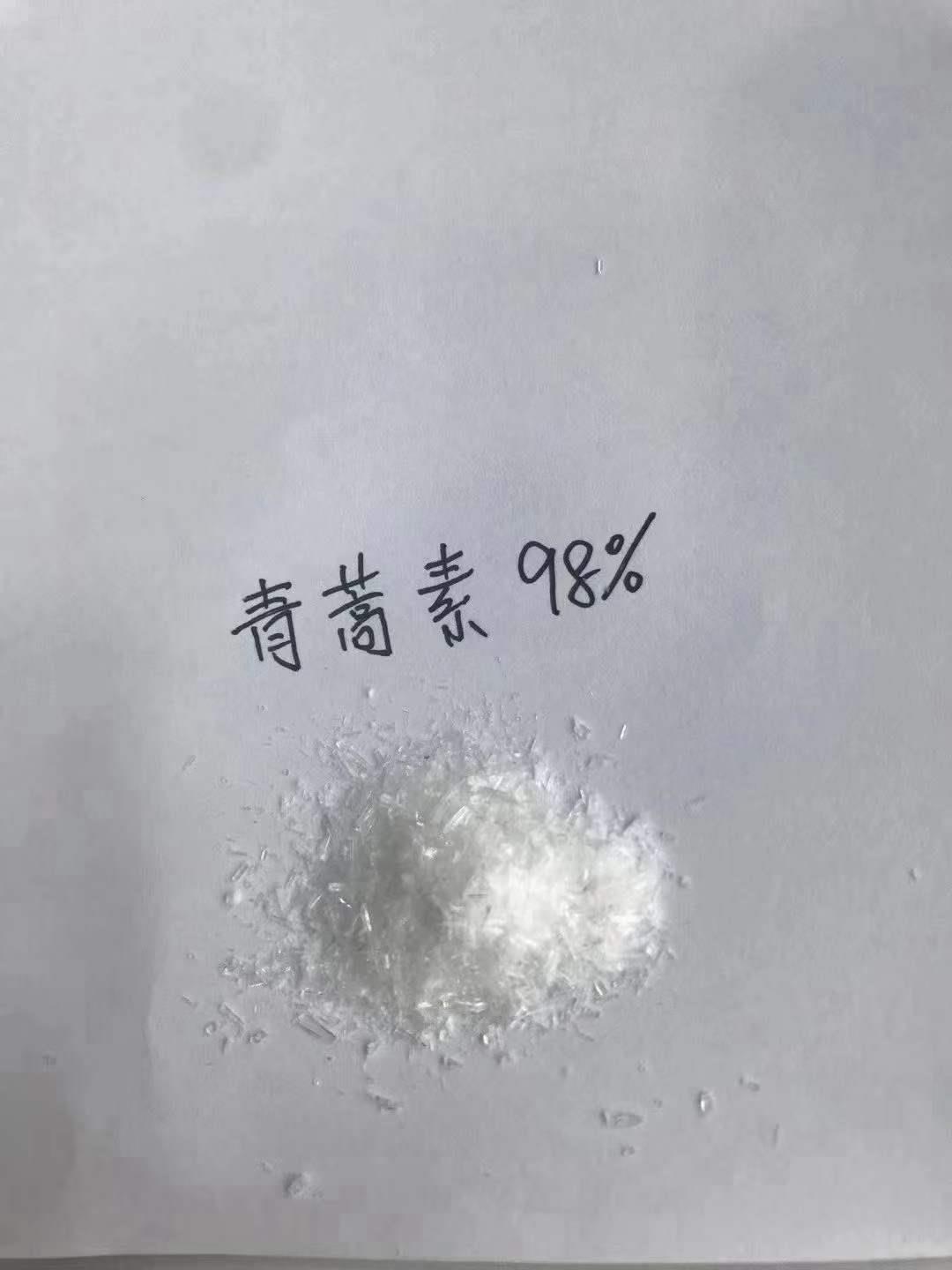 青蒿素98%.jpg 青蒿素98%.jpg