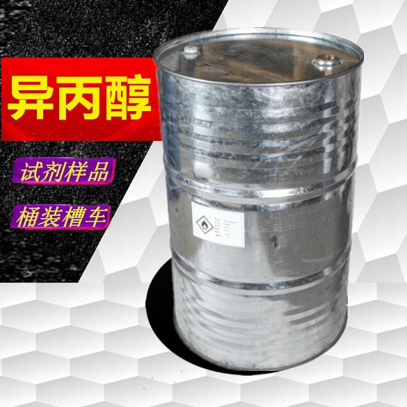 异丙醇12.jpg 异丙醇12.jpg