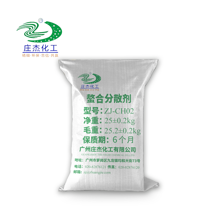 庄杰螯合分散剂 软水剂 金属离子螯合剂 水质软化剂厂家直销