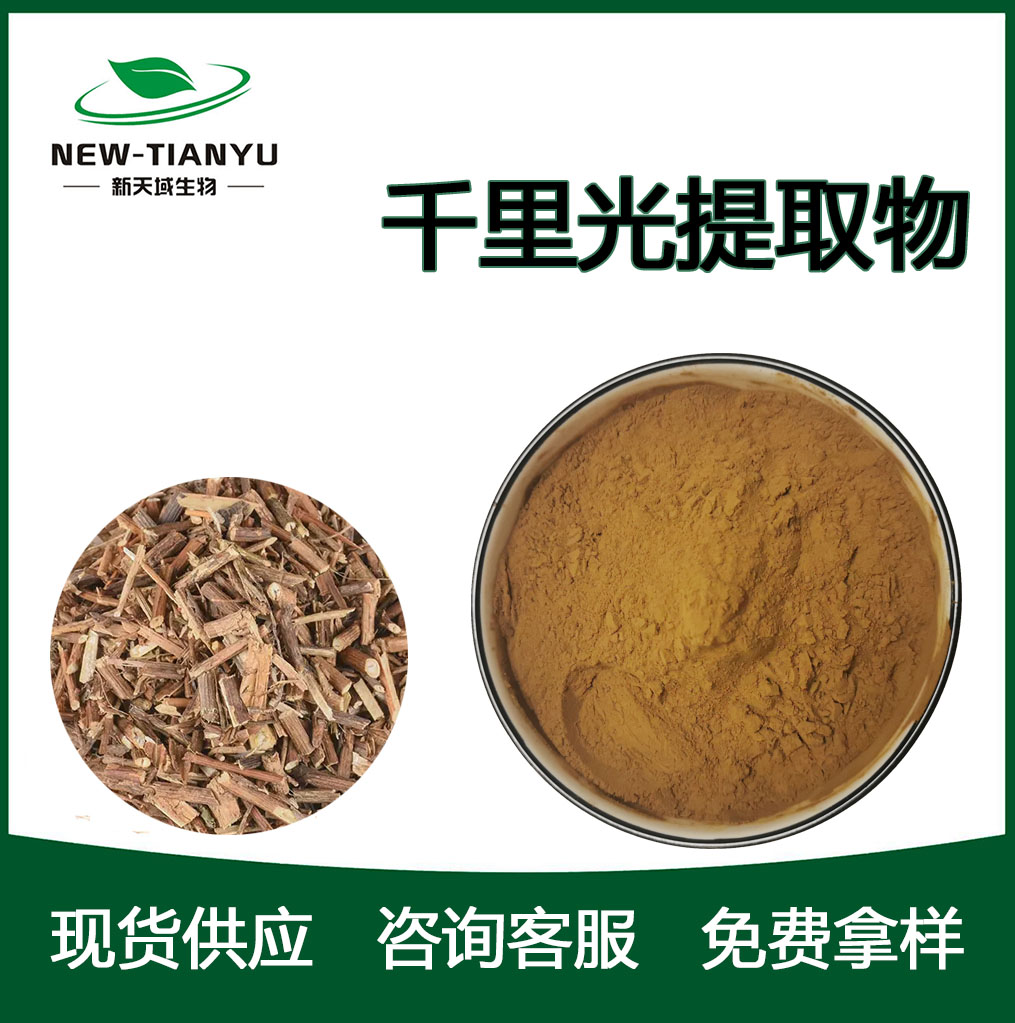 千里光提取物