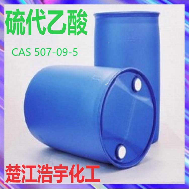 硫代乙酸.jpg 硫代乙酸.jpg