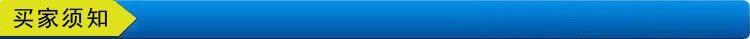 买家须知5.jpg 买家须知5.jpg