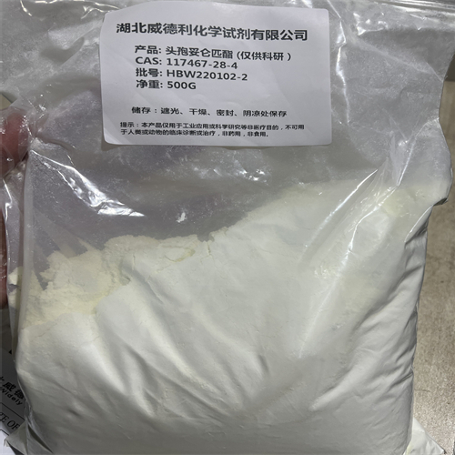 头孢妥仑匹酯   117467-28-4  化学试剂   鼎信通药业大量现货直供