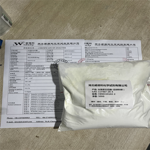 头孢妥仑匹酯   117467-28-4  化学试剂   鼎信通药业大量现货直供