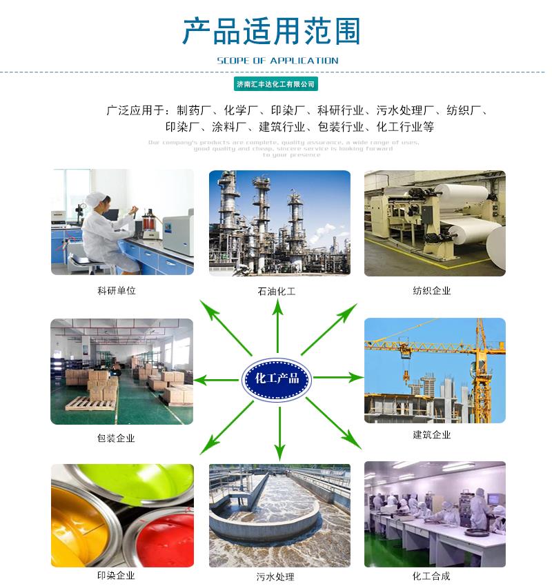 产品适用范围.jpg 产品适用范围.jpg