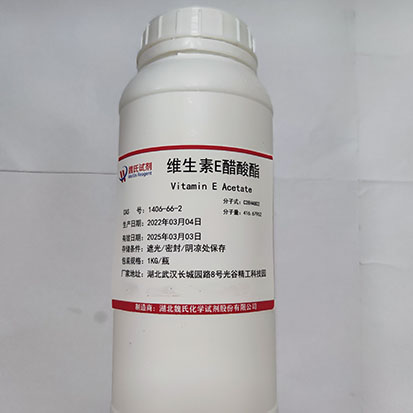 维生素E油 