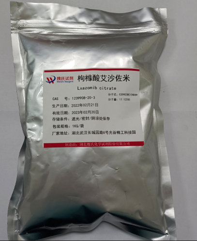 枸橼酸艾沙佐米-1239908-20-3  