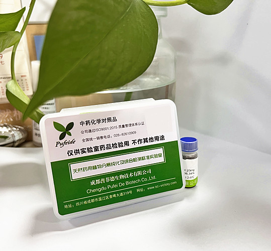 2-乙酰王百合苷 A