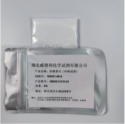 依维莫司厂家生产