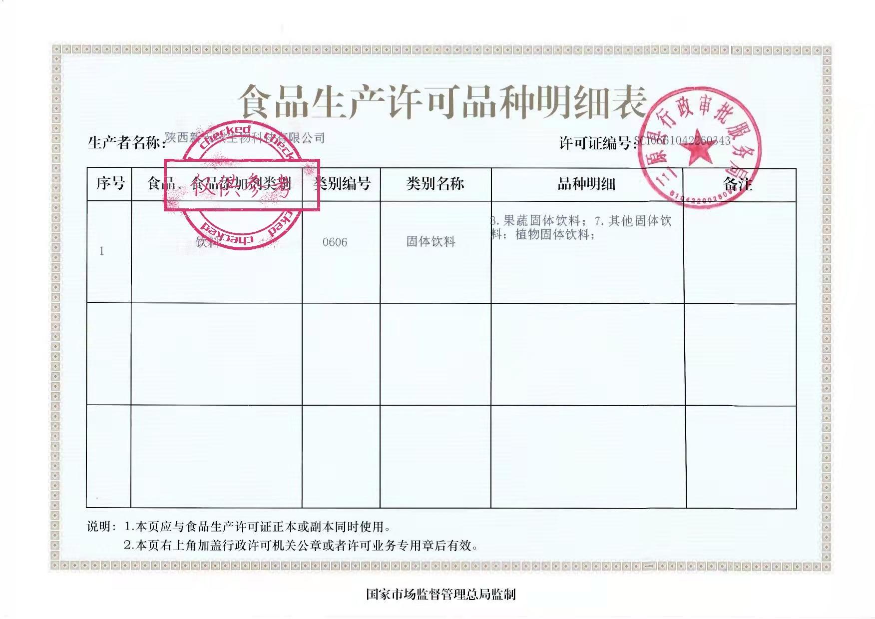 生产2.jpg 生产2.jpg